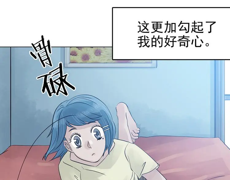 第18话 神秘合租（3）14