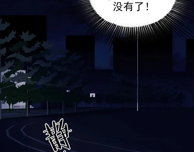第48话 学校静悄悄（四）109