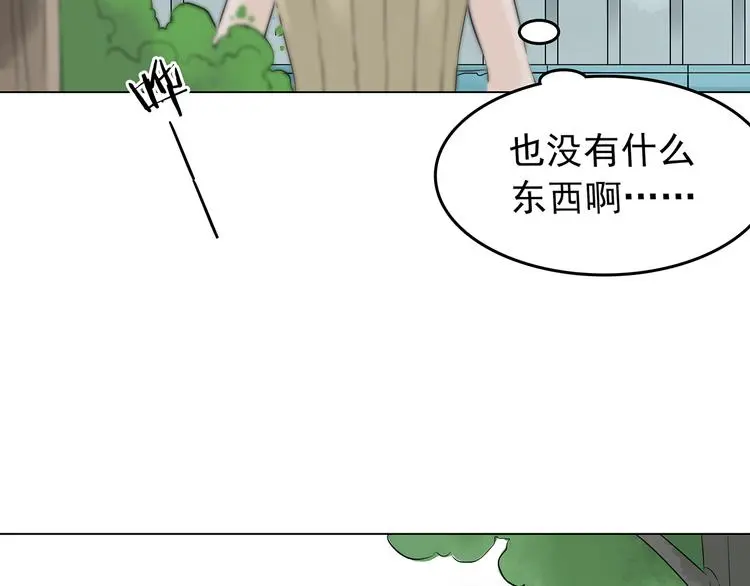第11话 薄冰（1）53