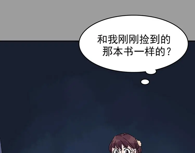 第28话 身心舒爽投食GO！71
