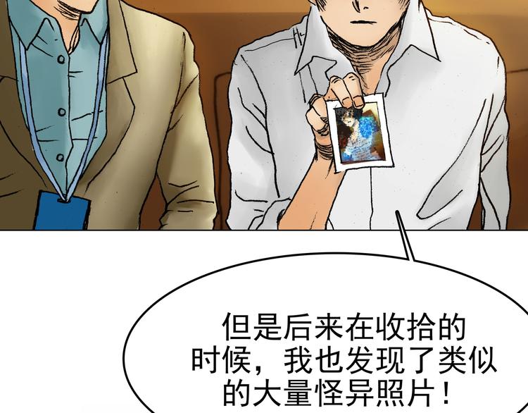 第4话 诡房异照（4）9