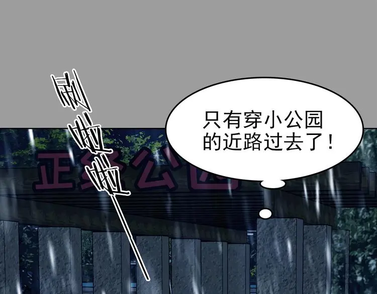 第77话 惊魂公厕（一）55