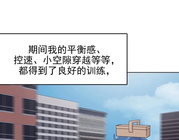 第71话 飞驰沙发（四）11
