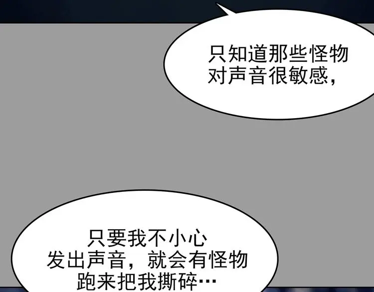第47话 学校静悄悄（三）76
