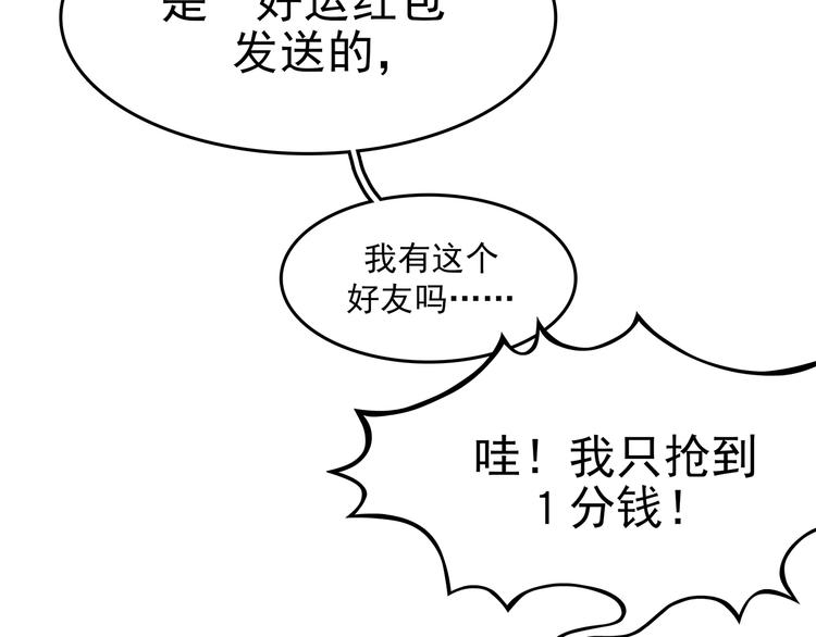 第5话  好运红包（1）19