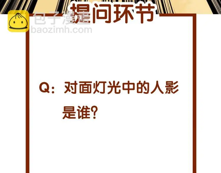 第46话 学校静悄悄（二）136