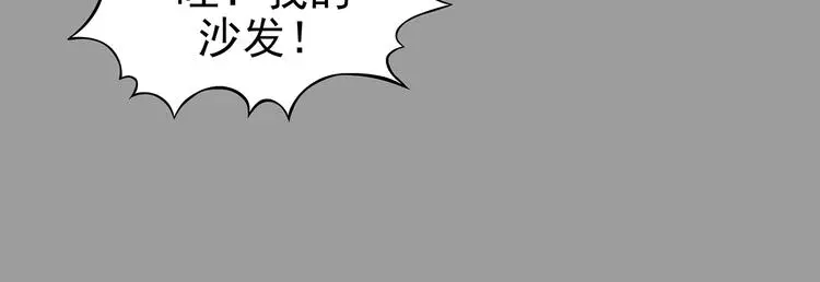 第69话 飞驰沙发（二）98