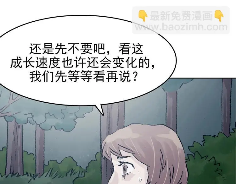 第41话 生长的美少年（二）57