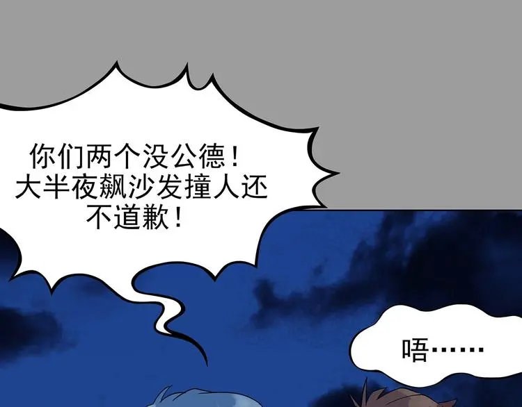 第69话 飞驰沙发（二）94