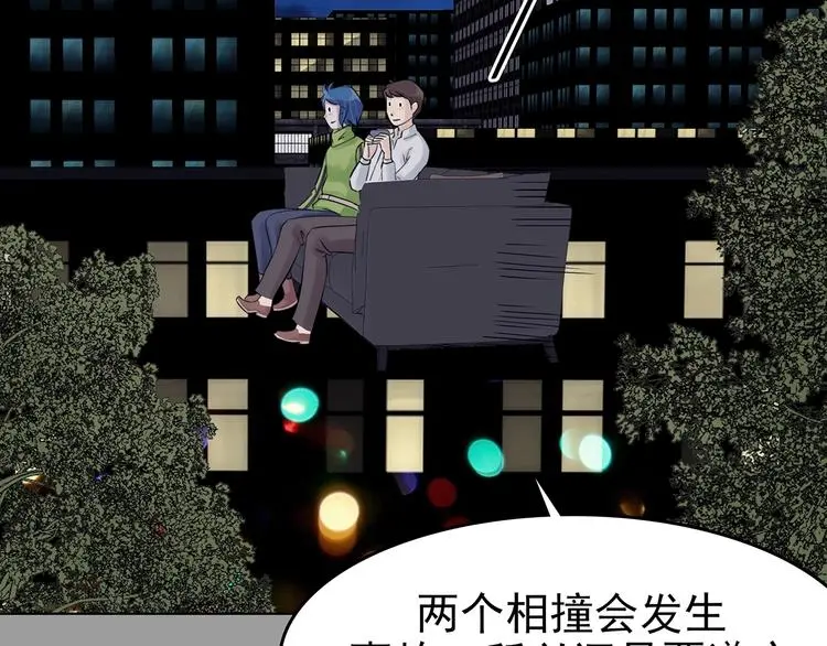 第69话 飞驰沙发（二）20