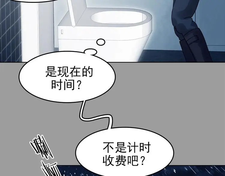 第78话 惊魂公厕（二）73