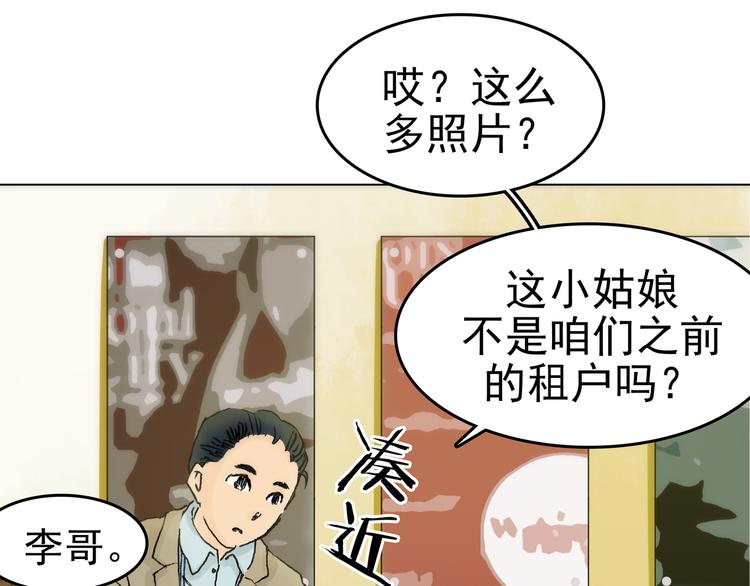 第2话  诡房异照（2）15