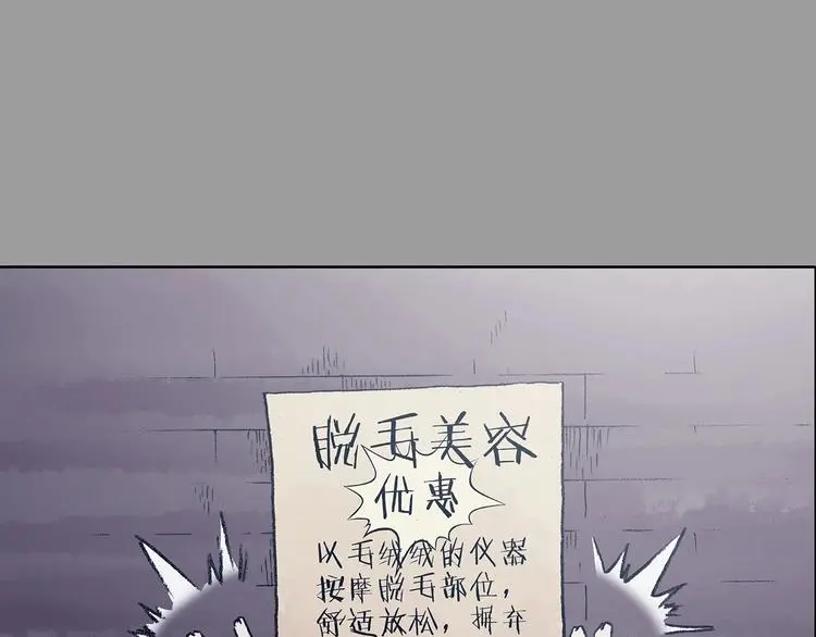第52话 夏日光溜溜（三）101