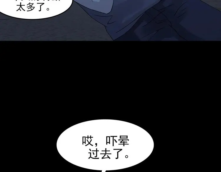 第66话 荒野顺风车（四）117
