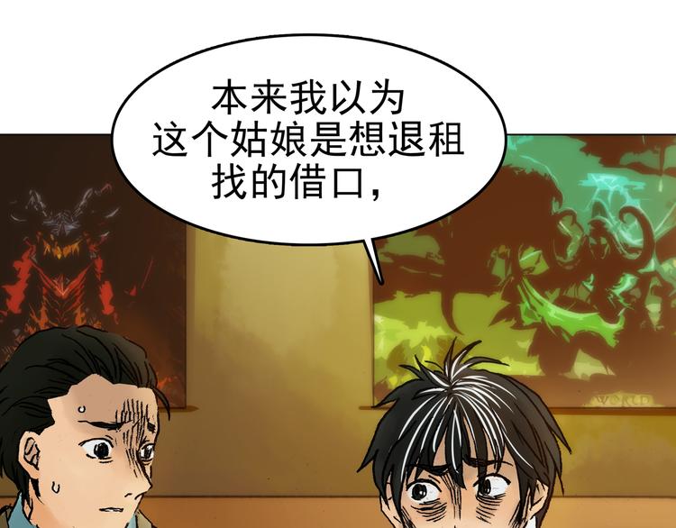 第4话 诡房异照（4）8