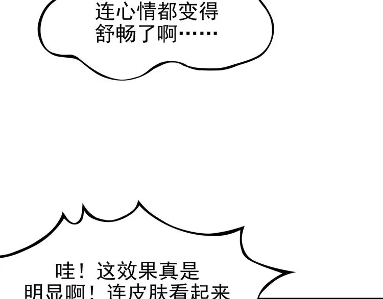 第50话 夏日光溜溜（一）94