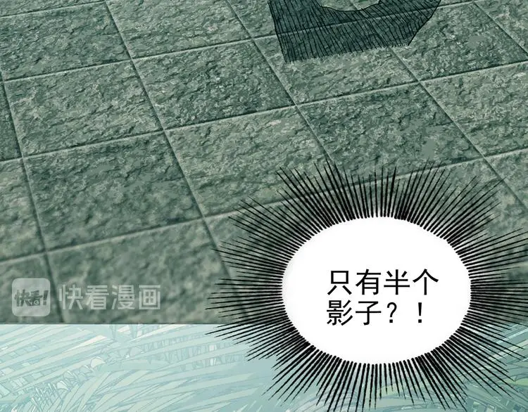 第85话 缺失的影（一）52