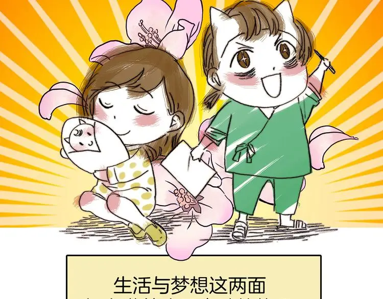 第92话 最终章 猫男（三）225