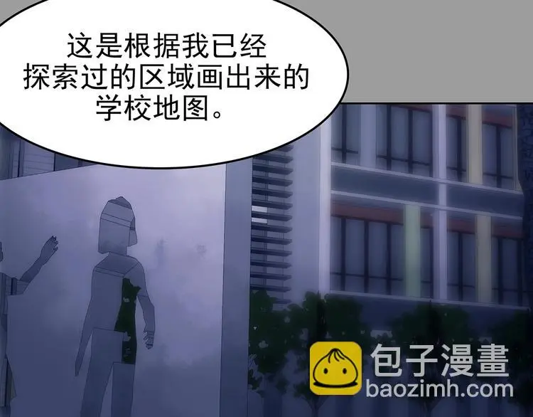 第47话 学校静悄悄（三）93