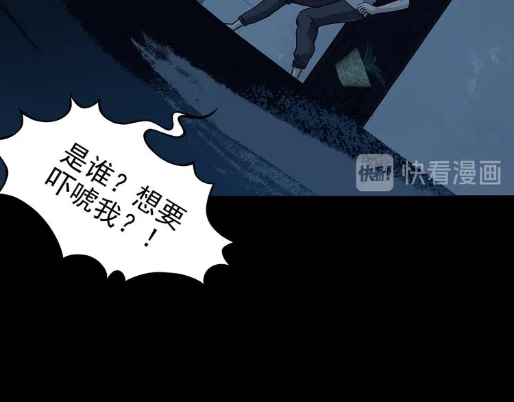 第87话 出来玩吧（一）102