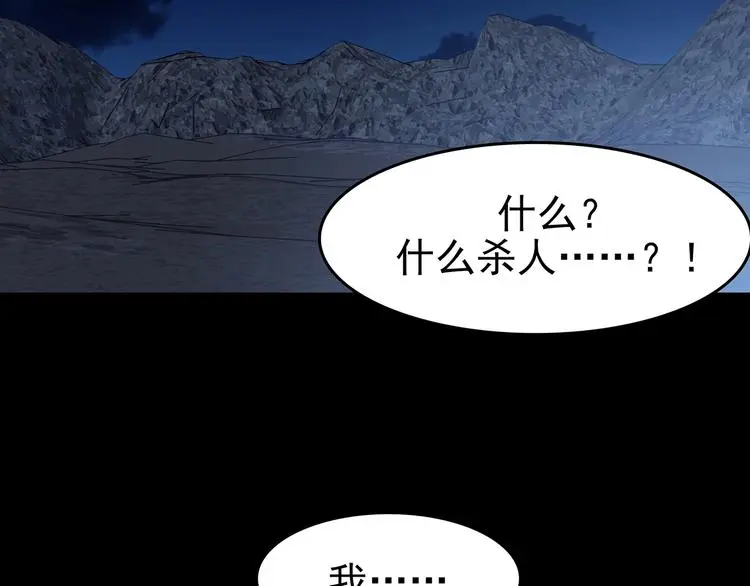 第65话 荒野顺风车（三）100