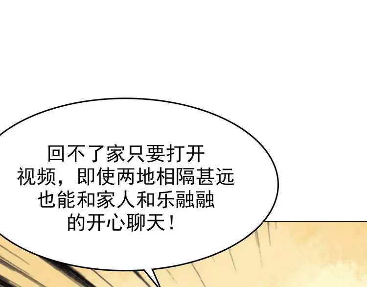 第28话 身心舒爽投食GO！142