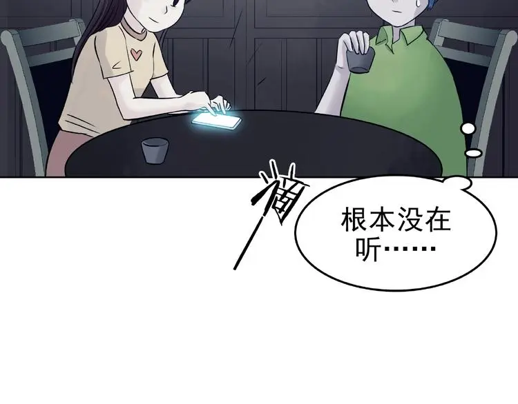 第53话 报恩的Ω（一）96