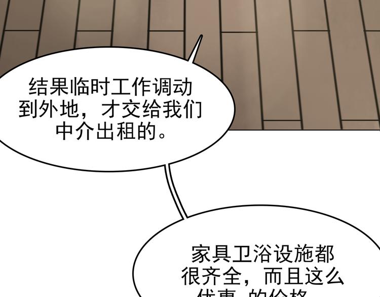第1话  诡房异照（1）11