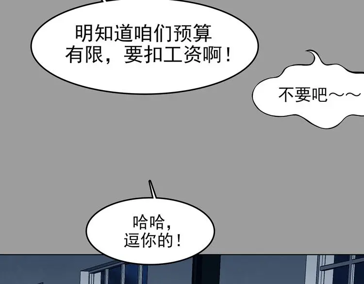 第88话 出来玩吧（二）42