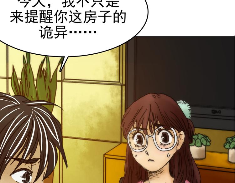 第4话 诡房异照（4）35