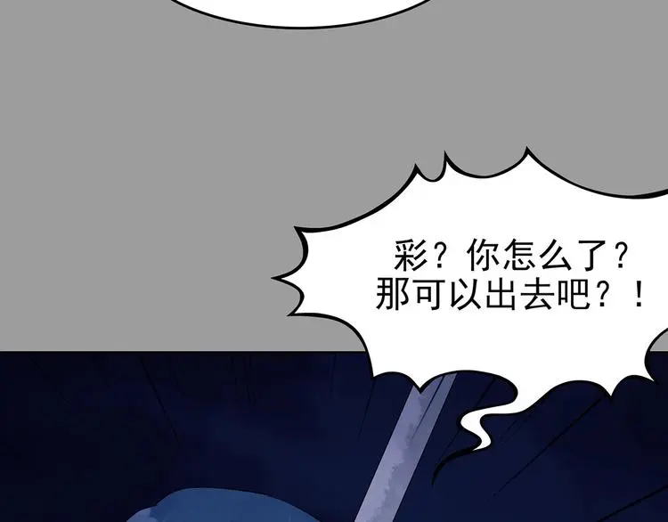 第48话 学校静悄悄（四）86