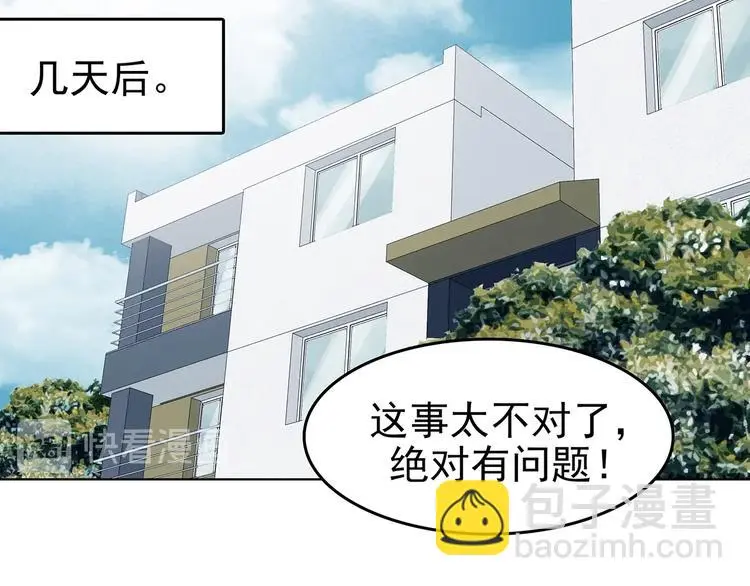 第73话 隐宅（二）86