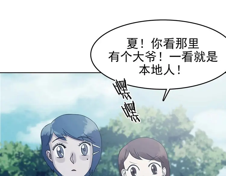 第57话 报恩的Ω（五）73