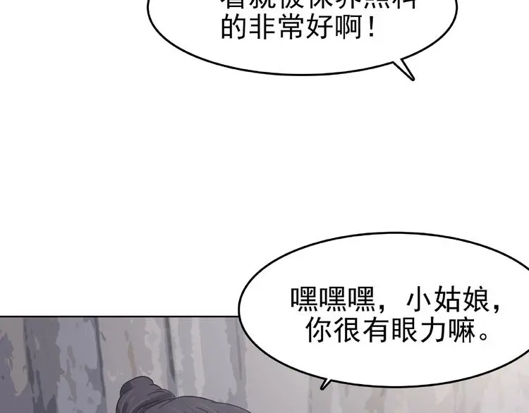 第70话 飞驰沙发（三）82