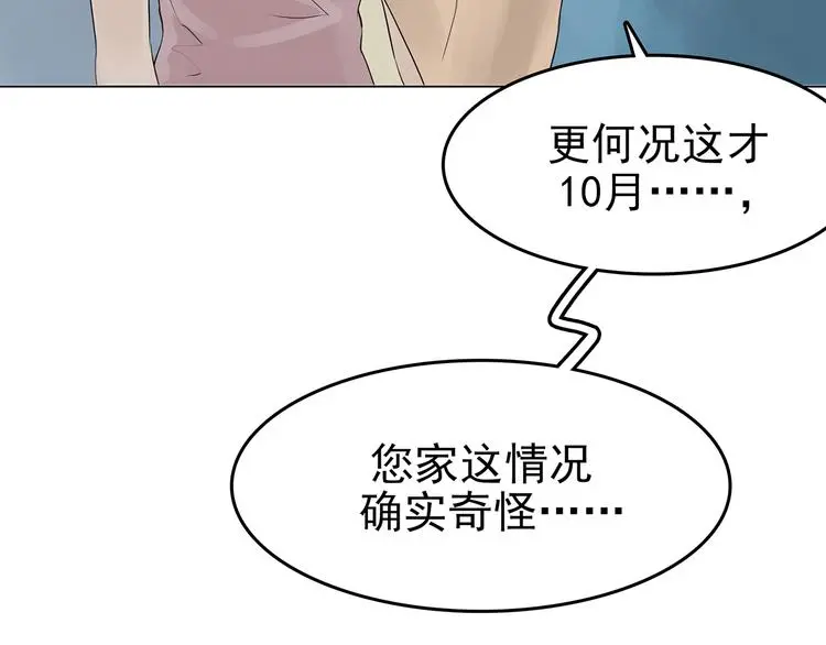 第12话 薄冰（2）58