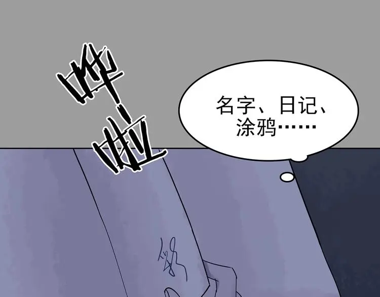第45话 学校静悄悄（一）84