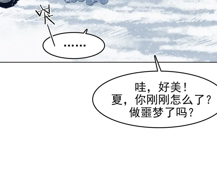 第84话 石像的凝视（二）87