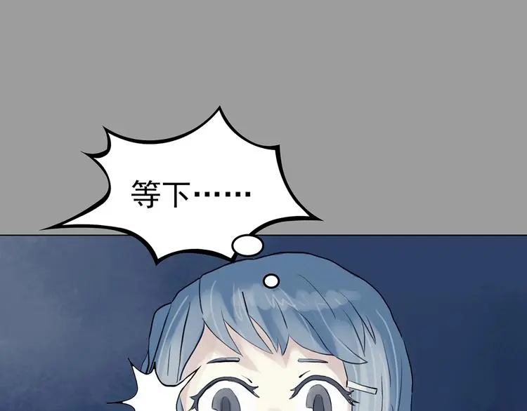 第16话 神秘合租（1）118