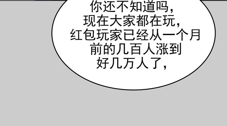 第6话 好运红包（2）109