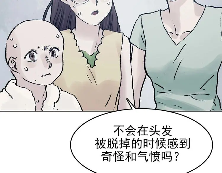 第52话 夏日光溜溜（三）111