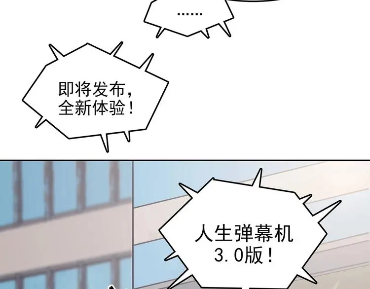 第39话 弹幕人生（4）158
