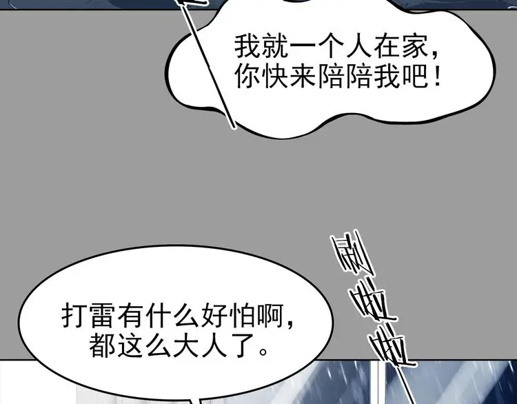 第77话 惊魂公厕（一）25