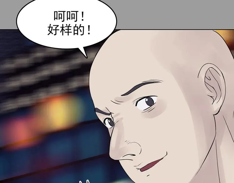 第71话 飞驰沙发（四）72
