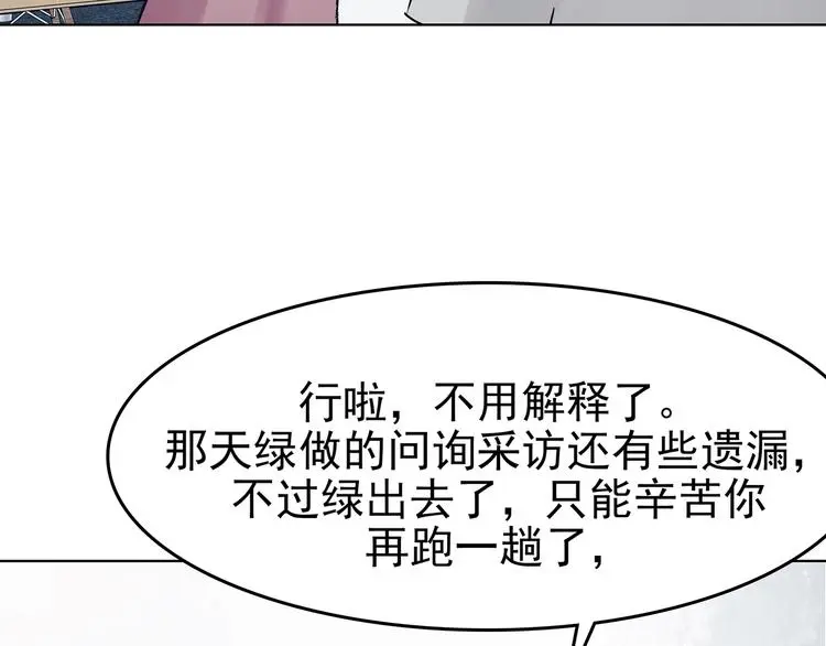第61话 魔便签之愿（三）81