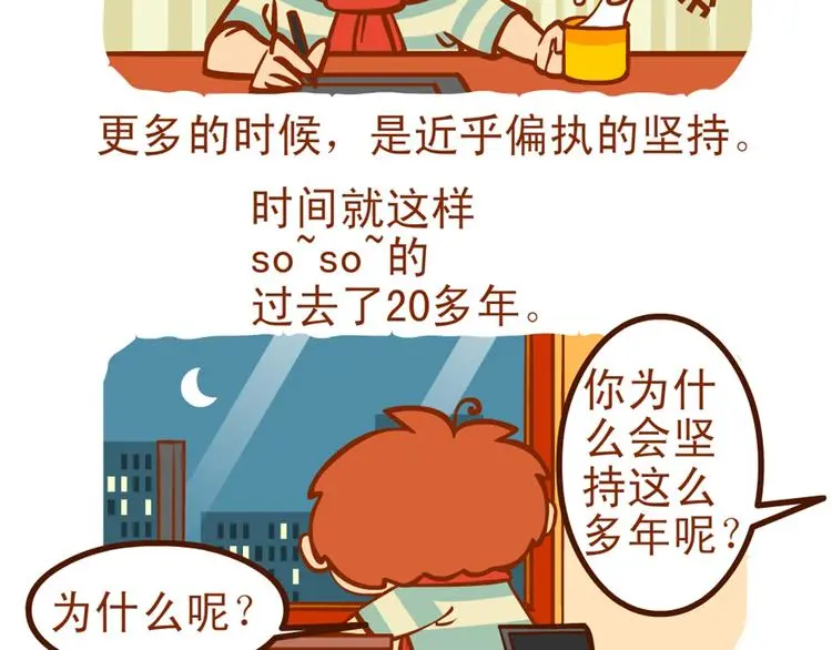 第92话 最终章 猫男（三）237