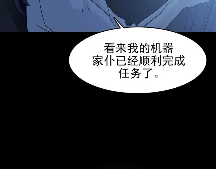 第65话 荒野顺风车（三）50