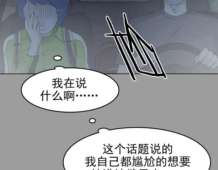 第63话 荒野顺风车（一）68
