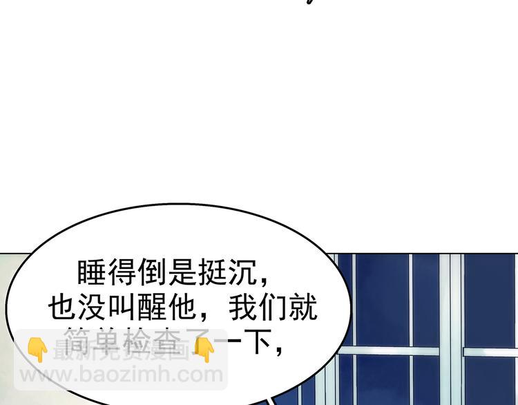 第9话 雪球（2）115