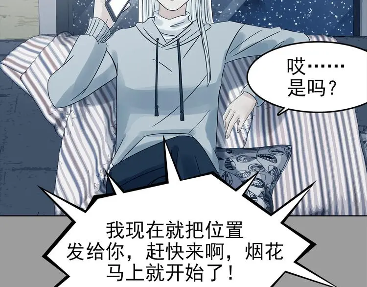 第79话 雾巷杀机（一）19