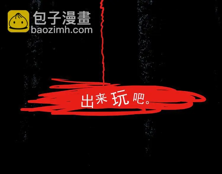 第89话 出来玩吧（三）8